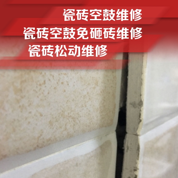 闽侯瓷砖空鼓维修公司分享瓷砖胶薄贴法的具体操作步骤